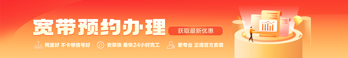 丰顺宽带在线办理入口